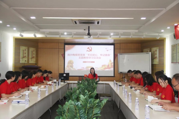党建 | AG尊龙凯时电缆召开“不忘初心、牢记使命”主题教育学习交流会