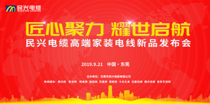 家装行业黑科技！AG尊龙凯时电缆最新发布两款高端家装电线！